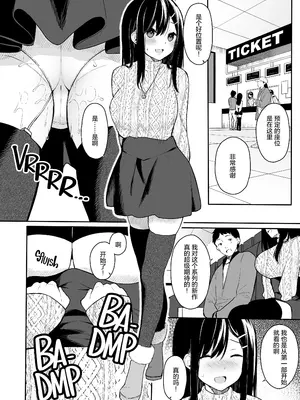 [ほおぶくろっ! (ベコ太郎)] イトムスビ vol.2 [中国翻訳] [無修正]_05