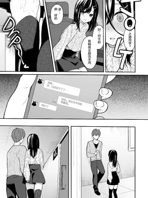 [ほおぶくろっ! (ベコ太郎)] イトムスビ vol.2 [中国翻訳] [無修正]_08