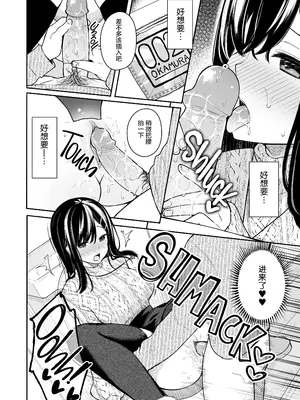 [ほおぶくろっ! (ベコ太郎)] イトムスビ vol.2 [中国翻訳] [無修正]_11