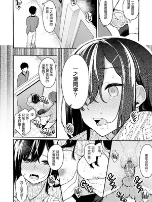 [ほおぶくろっ! (ベコ太郎)] イトムスビ vol.2 [中国翻訳] [無修正]_15