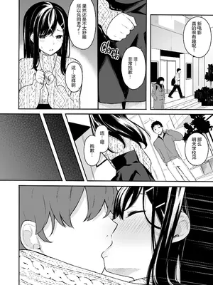 [ほおぶくろっ! (ベコ太郎)] イトムスビ vol.2 [中国翻訳] [無修正]_17