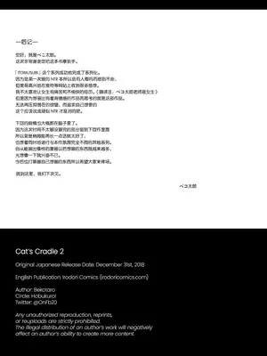 [ほおぶくろっ! (ベコ太郎)] イトムスビ vol.2 [中国翻訳] [無修正]_21