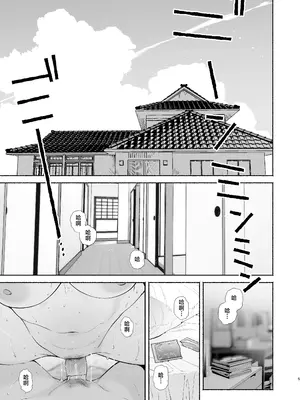 [ゆずや (ユズハ)] ぼくの下宿性活について2 ｜關於我的寄宿性生活2 [中国翻訳] [無修正] [DL版]_04