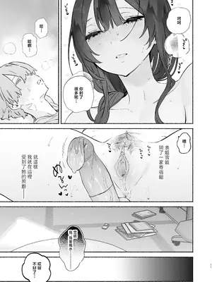 [ゆずや (ユズハ)] ぼくの下宿性活について2 ｜關於我的寄宿性生活2 [中国翻訳] [無修正] [DL版]_10