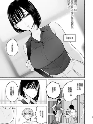 [ゆずや (ユズハ)] ぼくの下宿性活について2 ｜關於我的寄宿性生活2 [中国翻訳] [無修正] [DL版]_12