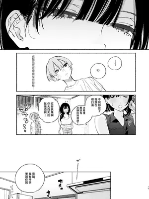 [ゆずや (ユズハ)] ぼくの下宿性活について2 ｜關於我的寄宿性生活2 [中国翻訳] [無修正] [DL版]_14