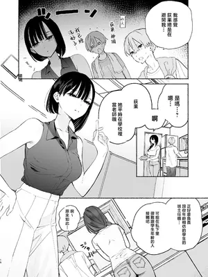 [ゆずや (ユズハ)] ぼくの下宿性活について2 ｜關於我的寄宿性生活2 [中国翻訳] [無修正] [DL版]_15