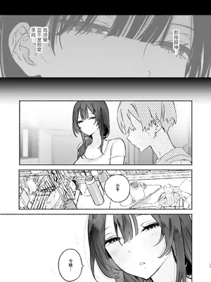 [ゆずや (ユズハ)] ぼくの下宿性活について2 ｜關於我的寄宿性生活2 [中国翻訳] [無修正] [DL版]_16