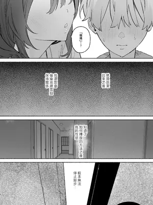 [ゆずや (ユズハ)] ぼくの下宿性活について2 ｜關於我的寄宿性生活2 [中国翻訳] [無修正] [DL版]_17