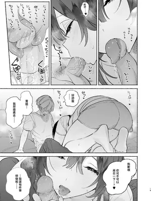 [ゆずや (ユズハ)] ぼくの下宿性活について2 ｜關於我的寄宿性生活2 [中国翻訳] [無修正] [DL版]_18