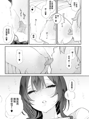 [ゆずや (ユズハ)] ぼくの下宿性活について2 ｜關於我的寄宿性生活2 [中国翻訳] [無修正] [DL版]_20