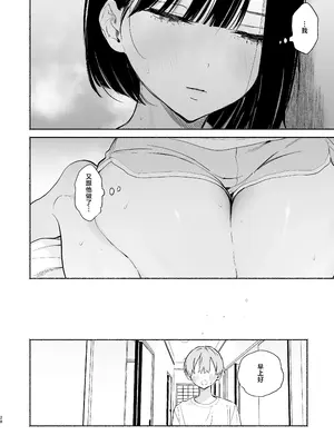 [ゆずや (ユズハ)] ぼくの下宿性活について2 ｜關於我的寄宿性生活2 [中国翻訳] [無修正] [DL版]_27