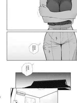 [ゆずや (ユズハ)] ぼくの下宿性活について2 ｜關於我的寄宿性生活2 [中国翻訳] [無修正] [DL版]_33