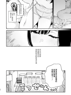 [ゆずや (ユズハ)] ぼくの下宿性活について2 ｜關於我的寄宿性生活2 [中国翻訳] [無修正] [DL版]_35