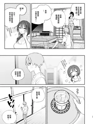 [ゆずや (ユズハ)] ぼくの下宿性活について2 ｜關於我的寄宿性生活2 [中国翻訳] [無修正] [DL版]_36