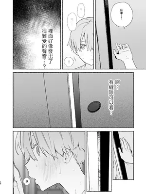 [ゆずや (ユズハ)] ぼくの下宿性活について2 ｜關於我的寄宿性生活2 [中国翻訳] [無修正] [DL版]_37