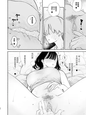[ゆずや (ユズハ)] ぼくの下宿性活について2 ｜關於我的寄宿性生活2 [中国翻訳] [無修正] [DL版]_43