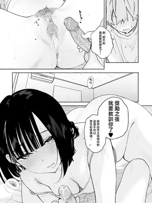 [ゆずや (ユズハ)] ぼくの下宿性活について2 ｜關於我的寄宿性生活2 [中国翻訳] [無修正] [DL版]_54