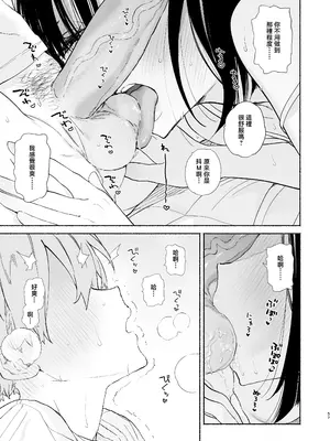 [ゆずや (ユズハ)] ぼくの下宿性活について2 ｜關於我的寄宿性生活2 [中国翻訳] [無修正] [DL版]_56