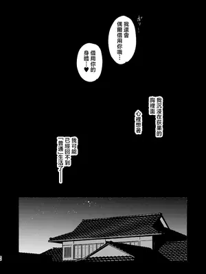 [ゆずや (ユズハ)] ぼくの下宿性活について2 ｜關於我的寄宿性生活2 [中国翻訳] [無修正] [DL版]_65