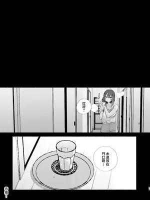 [ゆずや (ユズハ)] ぼくの下宿性活について2 ｜關於我的寄宿性生活2 [中国翻訳] [無修正] [DL版]_66