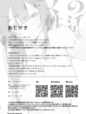 [ゆずや (ユズハ)] ぼくの下宿性活について2 ｜關於我的寄宿性生活2 [中国翻訳] [無修正] [DL版]_67