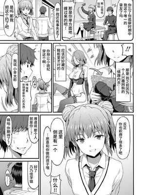 [ラサハン] ダメな貴方に恋してる [中国翻訳] [DL版]_005