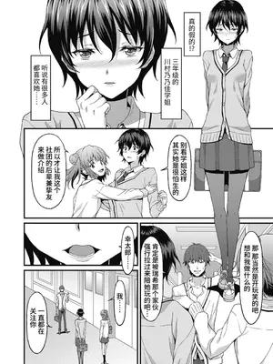 [ラサハン] ダメな貴方に恋してる [中国翻訳] [DL版]_006