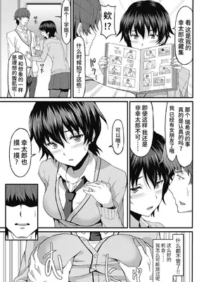 [ラサハン] ダメな貴方に恋してる [中国翻訳] [DL版]_007