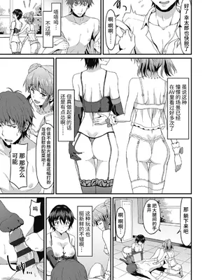 [ラサハン] ダメな貴方に恋してる [中国翻訳] [DL版]_011