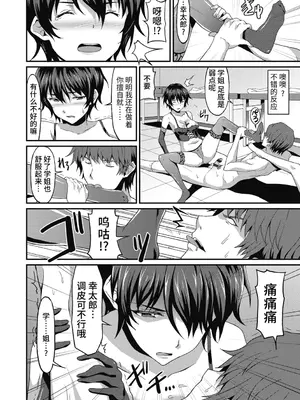 [ラサハン] ダメな貴方に恋してる [中国翻訳] [DL版]_014