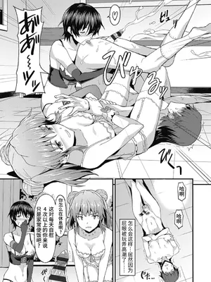 [ラサハン] ダメな貴方に恋してる [中国翻訳] [DL版]_017