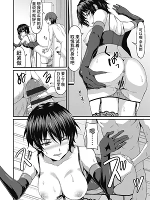 [ラサハン] ダメな貴方に恋してる [中国翻訳] [DL版]_020