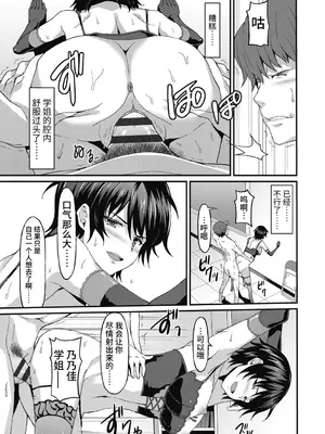 [ラサハン] ダメな貴方に恋してる [中国翻訳] [DL版]_021