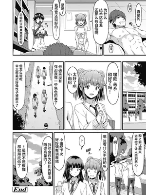 [ラサハン] ダメな貴方に恋してる [中国翻訳] [DL版]_026