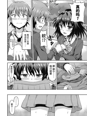 [ラサハン] ダメな貴方に恋してる [中国翻訳] [DL版]_028