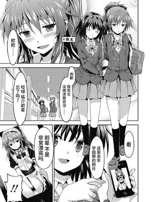 [ラサハン] ダメな貴方に恋してる [中国翻訳] [DL版]_029