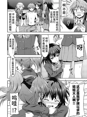 [ラサハン] ダメな貴方に恋してる [中国翻訳] [DL版]_030