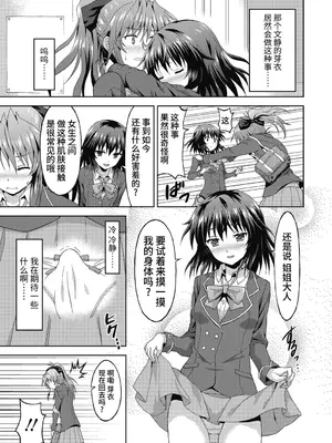 [ラサハン] ダメな貴方に恋してる [中国翻訳] [DL版]_031