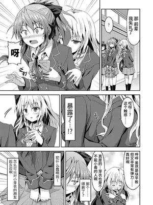 [ラサハン] ダメな貴方に恋してる [中国翻訳] [DL版]_033