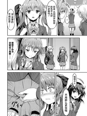 [ラサハン] ダメな貴方に恋してる [中国翻訳] [DL版]_034