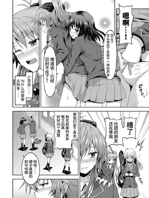 [ラサハン] ダメな貴方に恋してる [中国翻訳] [DL版]_036