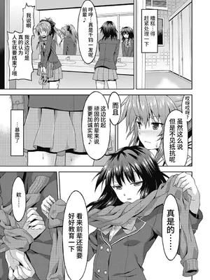 [ラサハン] ダメな貴方に恋してる [中国翻訳] [DL版]_037