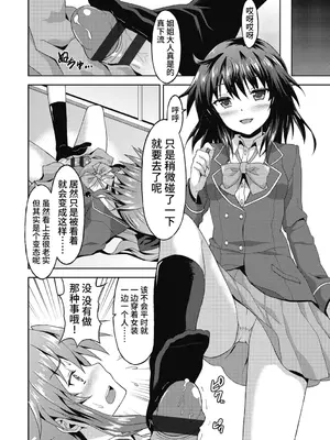 [ラサハン] ダメな貴方に恋してる [中国翻訳] [DL版]_038