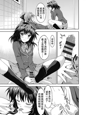 [ラサハン] ダメな貴方に恋してる [中国翻訳] [DL版]_039