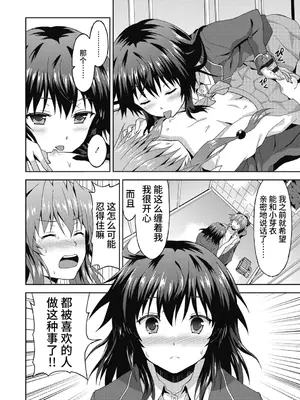 [ラサハン] ダメな貴方に恋してる [中国翻訳] [DL版]_040