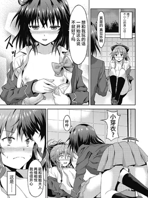 [ラサハン] ダメな貴方に恋してる [中国翻訳] [DL版]_041