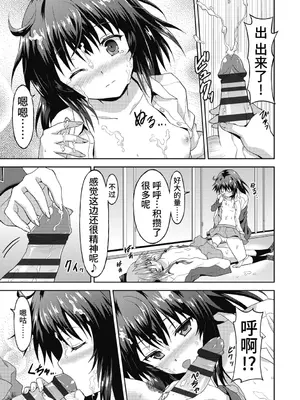 [ラサハン] ダメな貴方に恋してる [中国翻訳] [DL版]_043