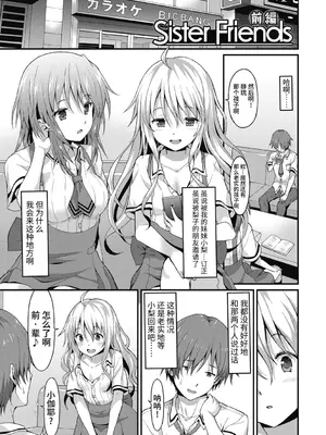 [ラサハン] ダメな貴方に恋してる [中国翻訳] [DL版]_049