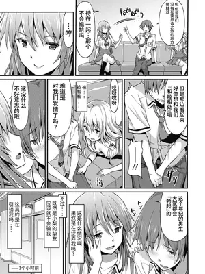 [ラサハン] ダメな貴方に恋してる [中国翻訳] [DL版]_051